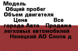  › Модель ­ Mercedes Benz 814D › Общий пробег ­ 200 000 › Объем двигателя ­ 4 650 › Цена ­ 200 000 - Все города Авто » Продажа легковых автомобилей   . Ненецкий АО,Снопа д.